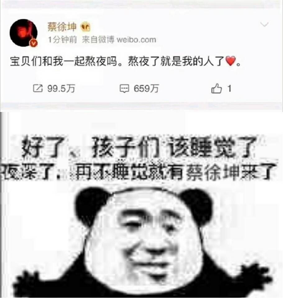 那些年来蔡徐坤发过的微博