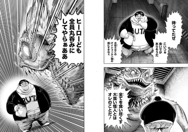 一拳超人漫画144话解读村田一周爆肝14页甜心假面大战弩s