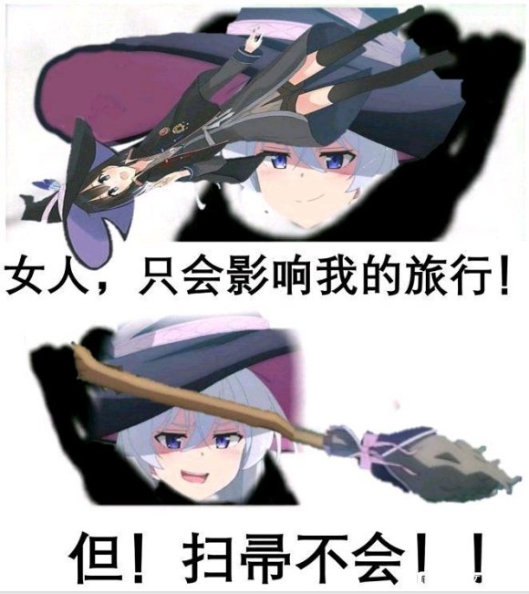 屑魔女伊蕾娜表情包合辑第三辑