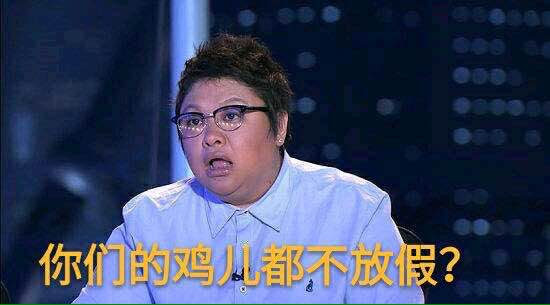各种各样的表情包: 尤其是那张"韩红听了都想打人的"出处实际上是在