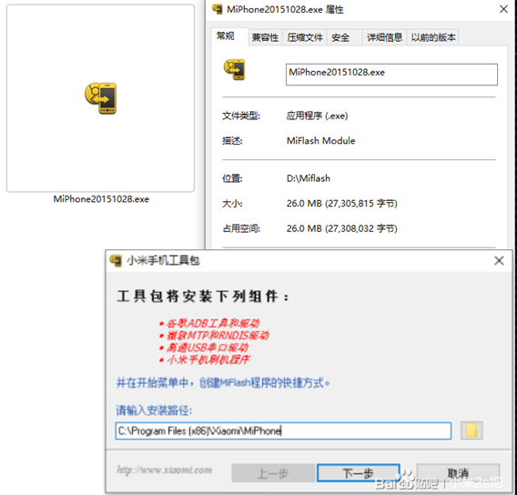小米2s刷机教程，线刷的详细步骤
