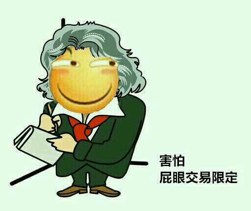 令人害怕的表情包