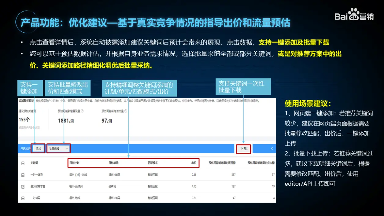 sem百度搜索广告推广优化中心上线啦！