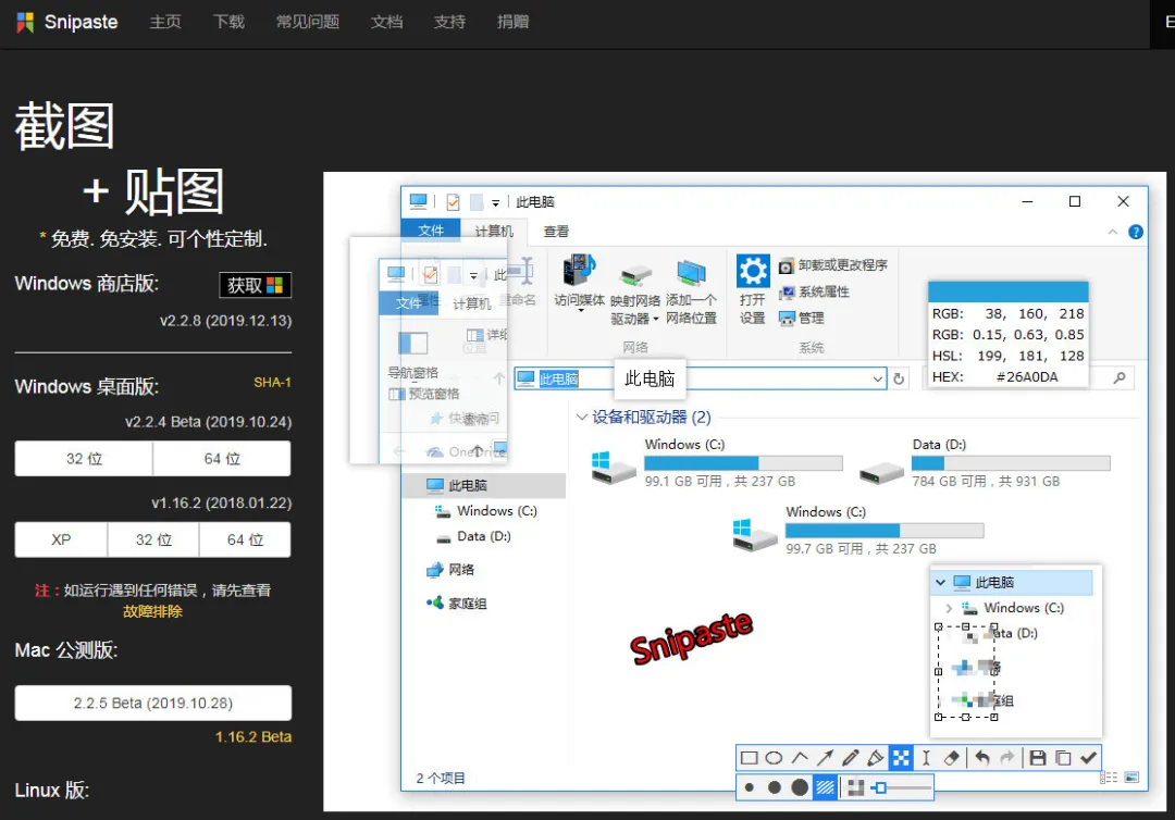截取动态图用screentogif