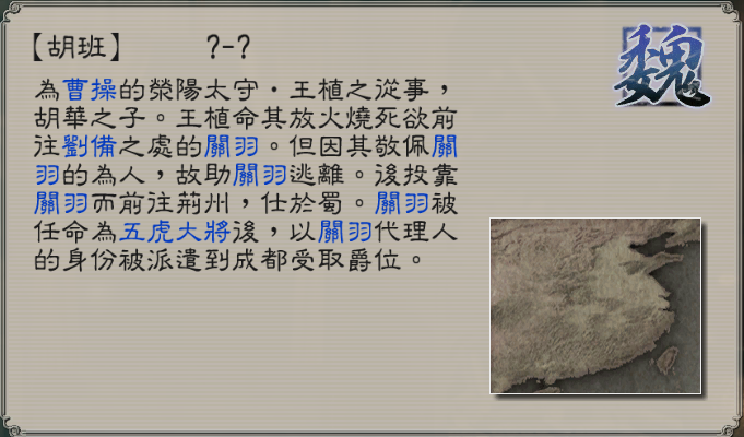 胡班