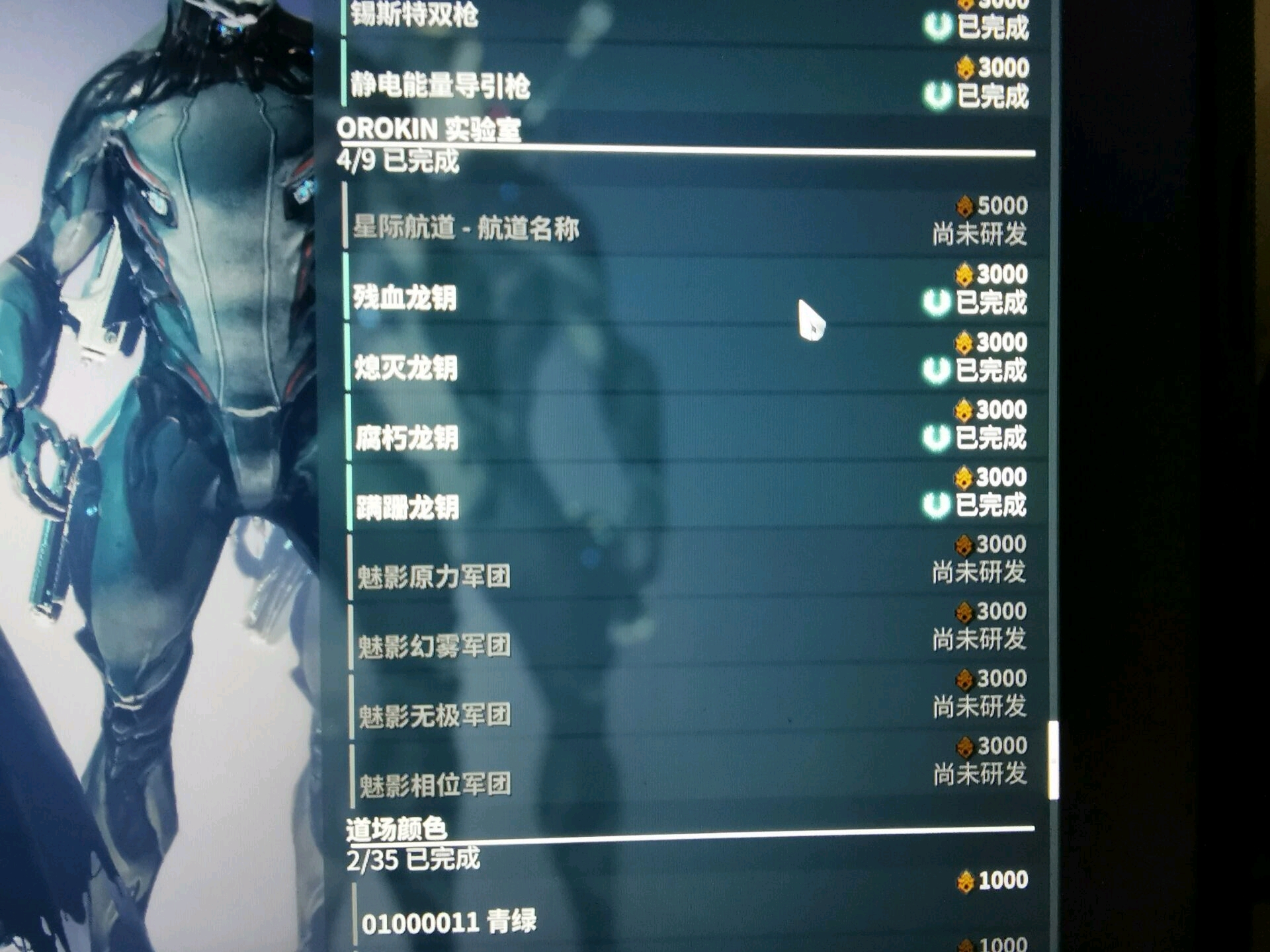 warframe萌新暗影氏族招人辣