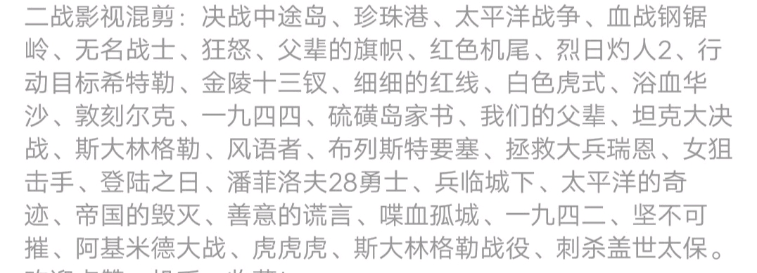 社会主义国家球 希皮笑脸 村民抬棺 二战大片