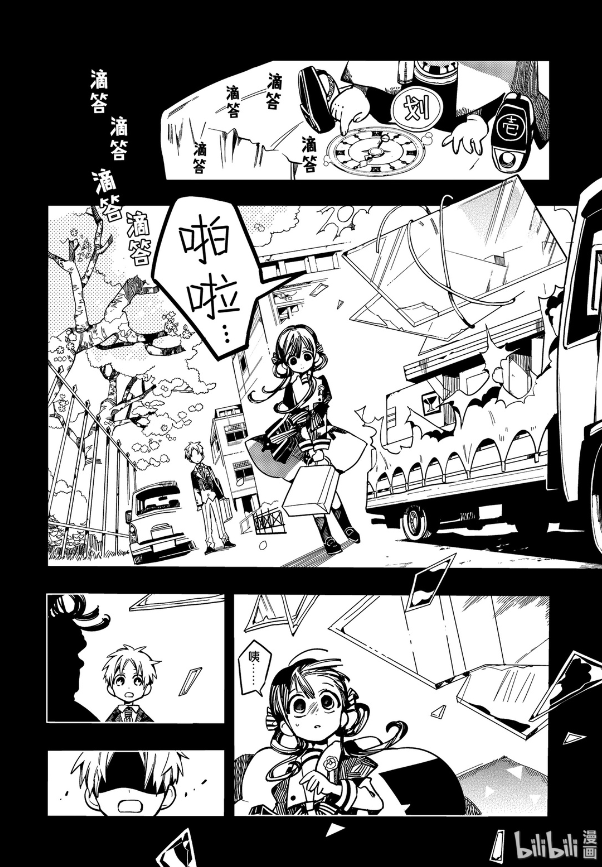 【地缚少年花子君】关于25话《三个时钟守护者 其三
