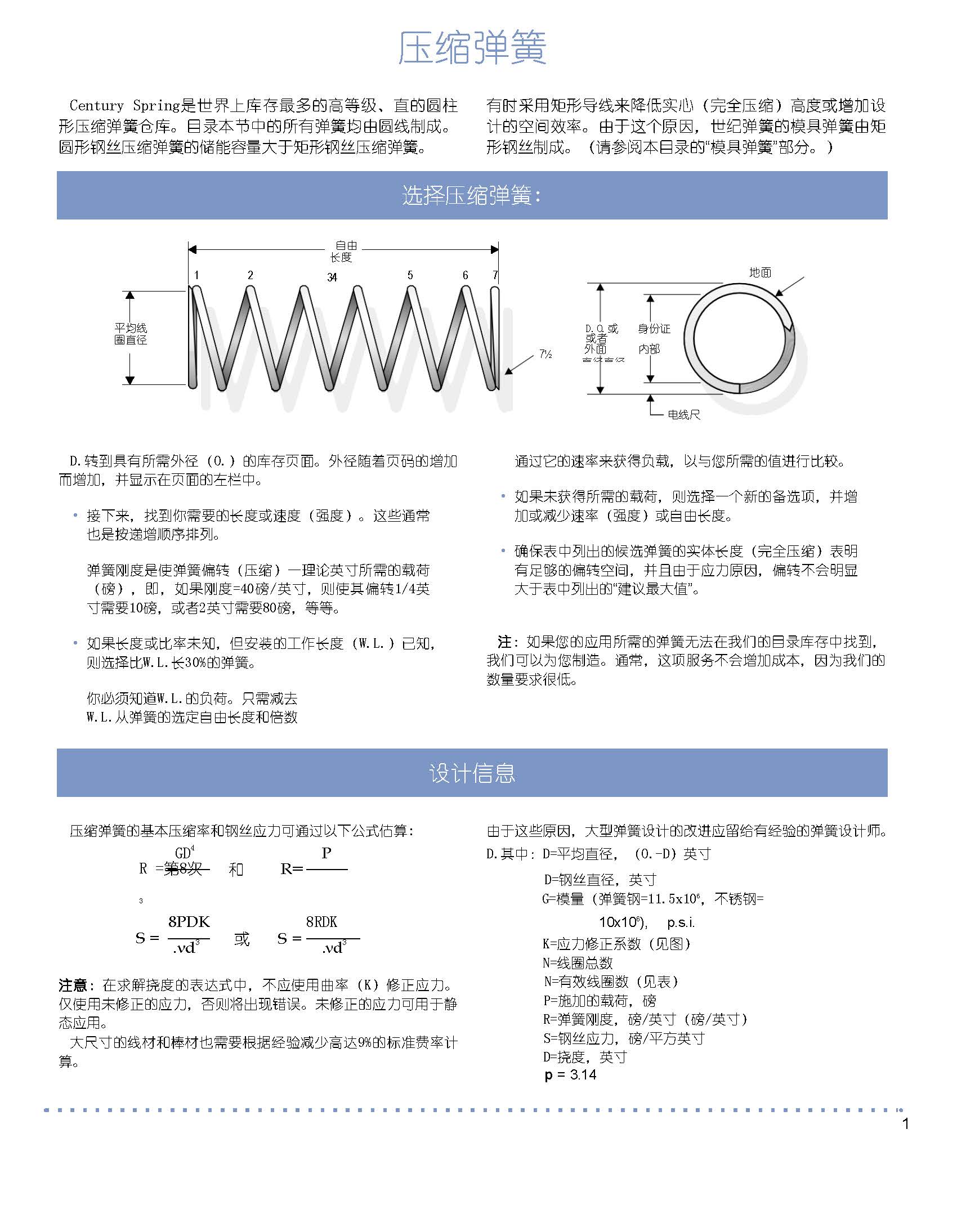 2016年CENTURY SPRING工厂上海航欧中国区销售 哔哩哔哩