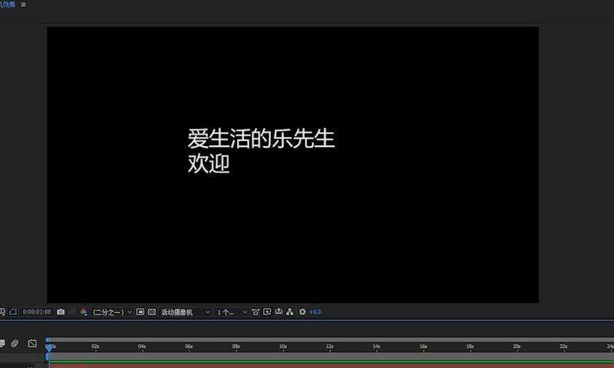 制作字幕打字机效果原来这么方便 AE和Pr动态