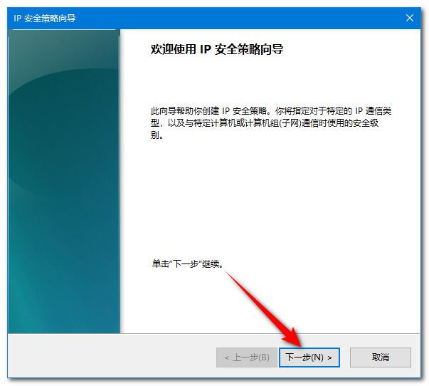 xp如何封端口
