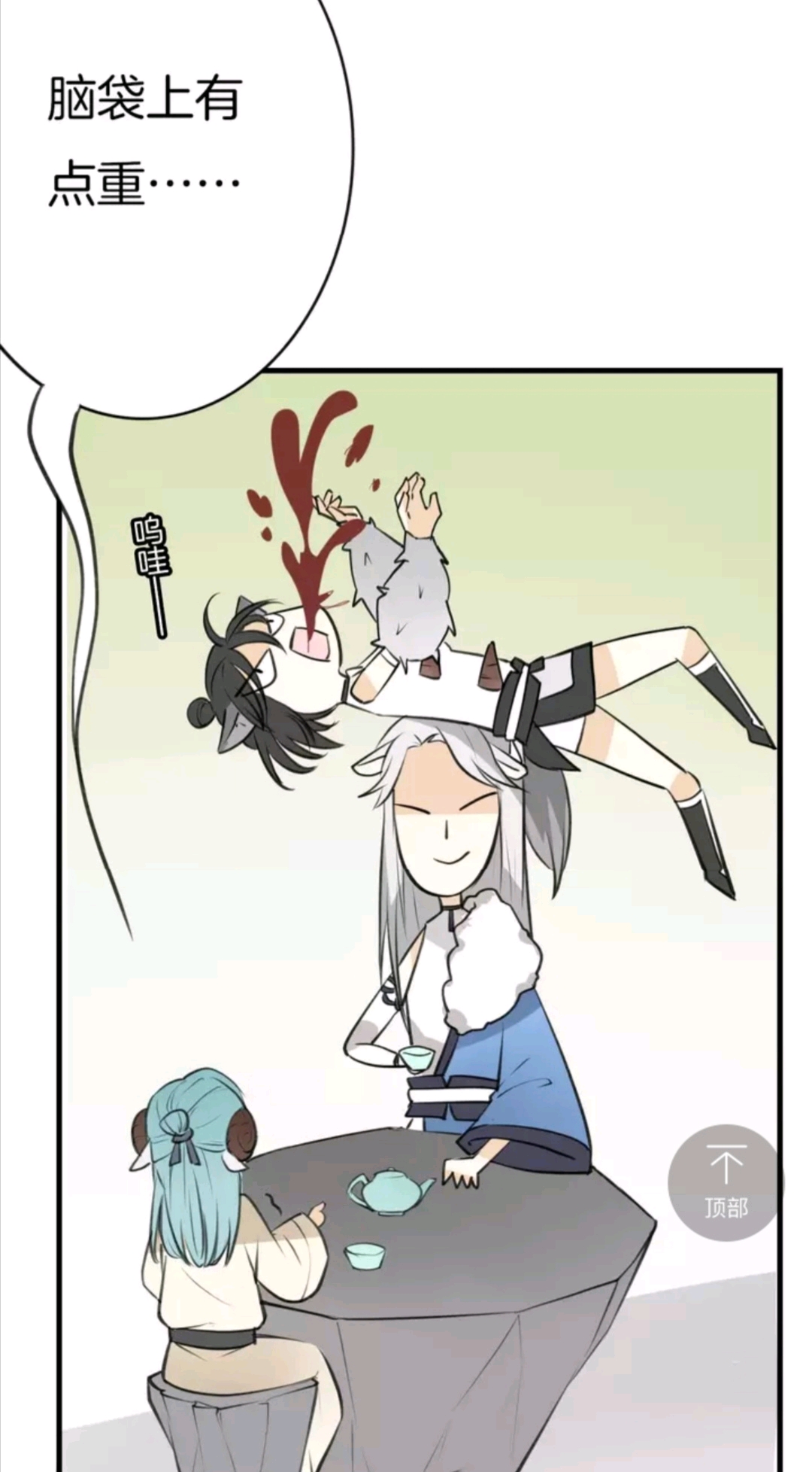 【推荐漫画2】《披着狼皮的羊》