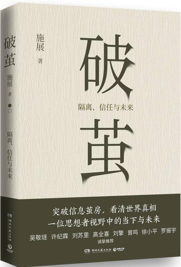 天野| 用破茧的方式读《破茧》