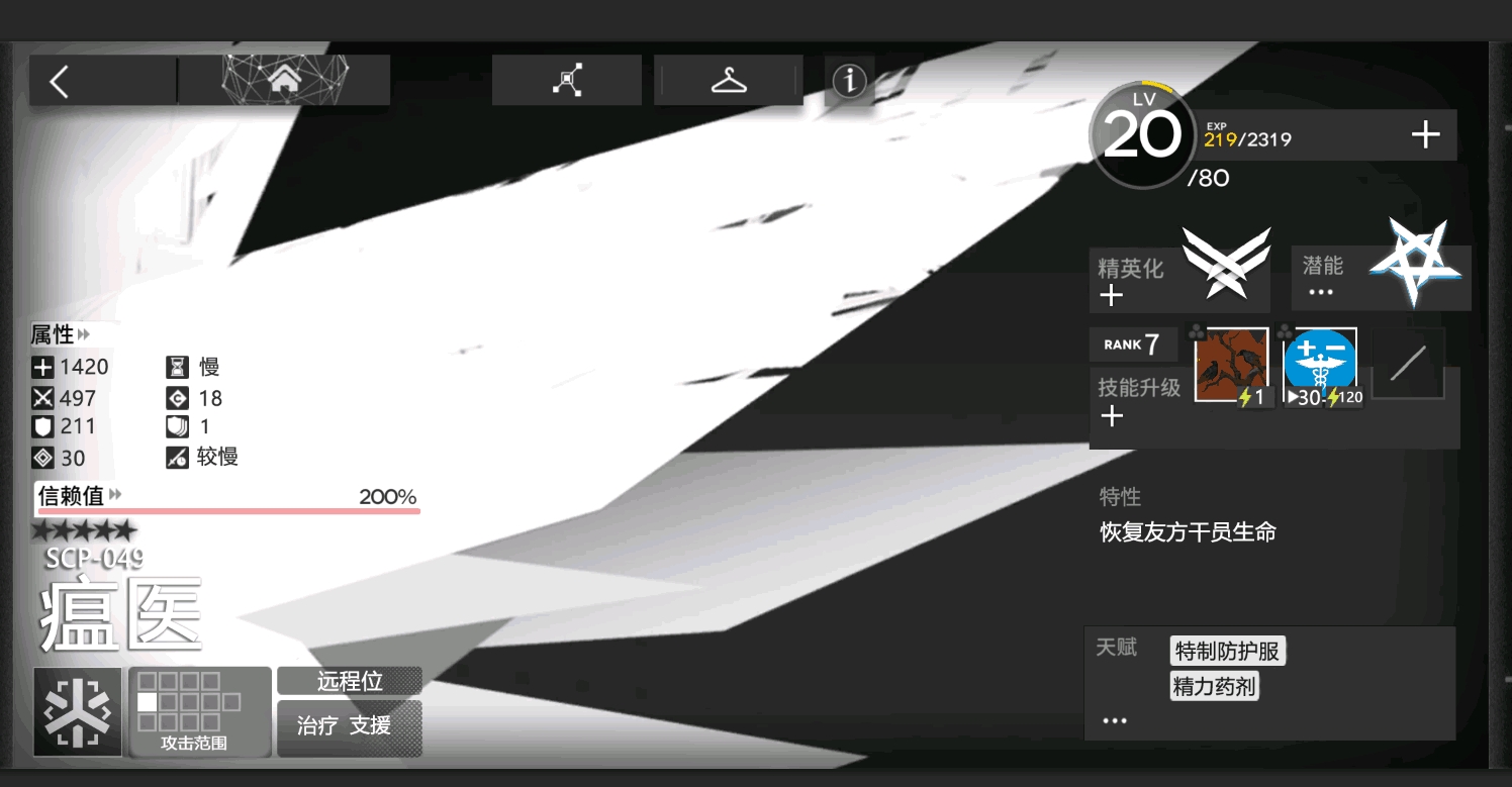 明日方舟自制干员瘟疫医生预热(技能)
