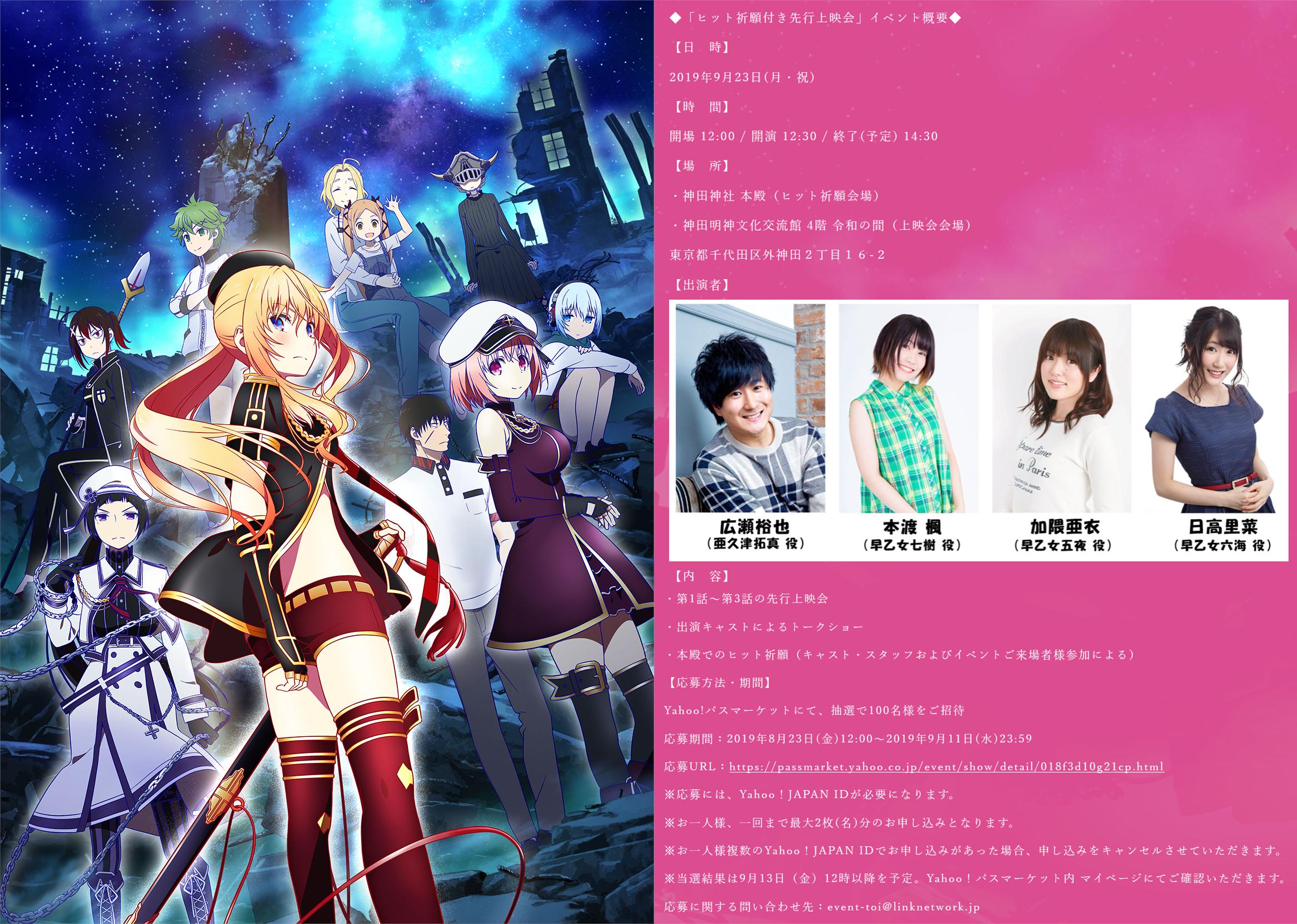 anitama news190823 bilibili专栏版
