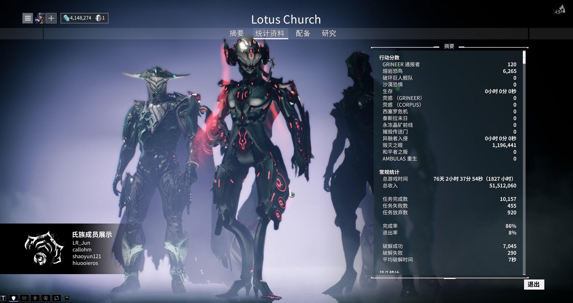 warframe lotus,warframelogo warframe _ lotus church 氏族招新