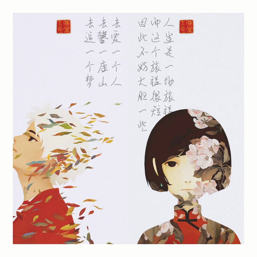 〔大鱼海棠〕椿去湫来,海棠花开