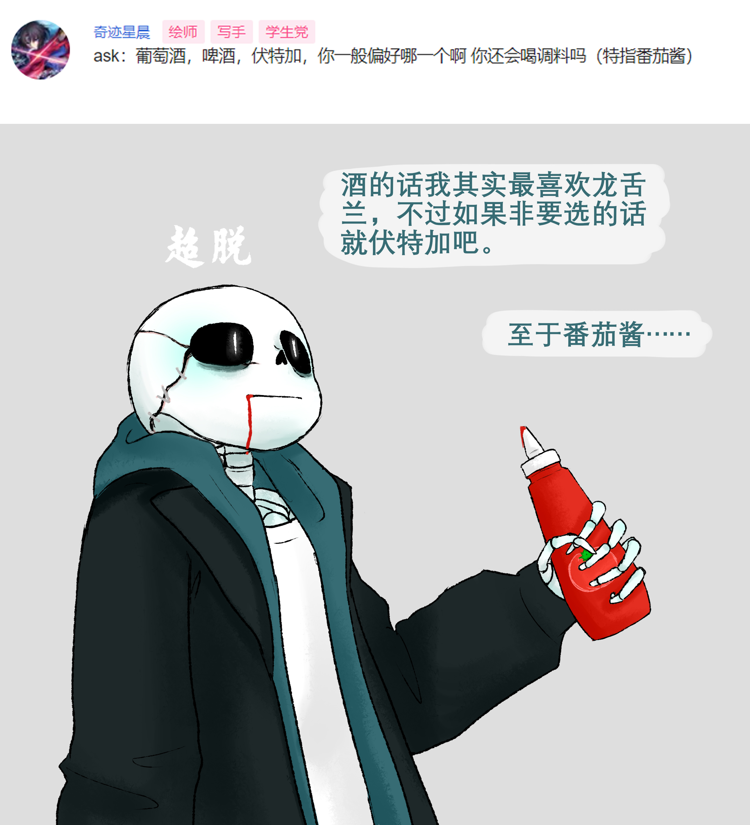 ask-26(succe并不喜欢番茄酱)