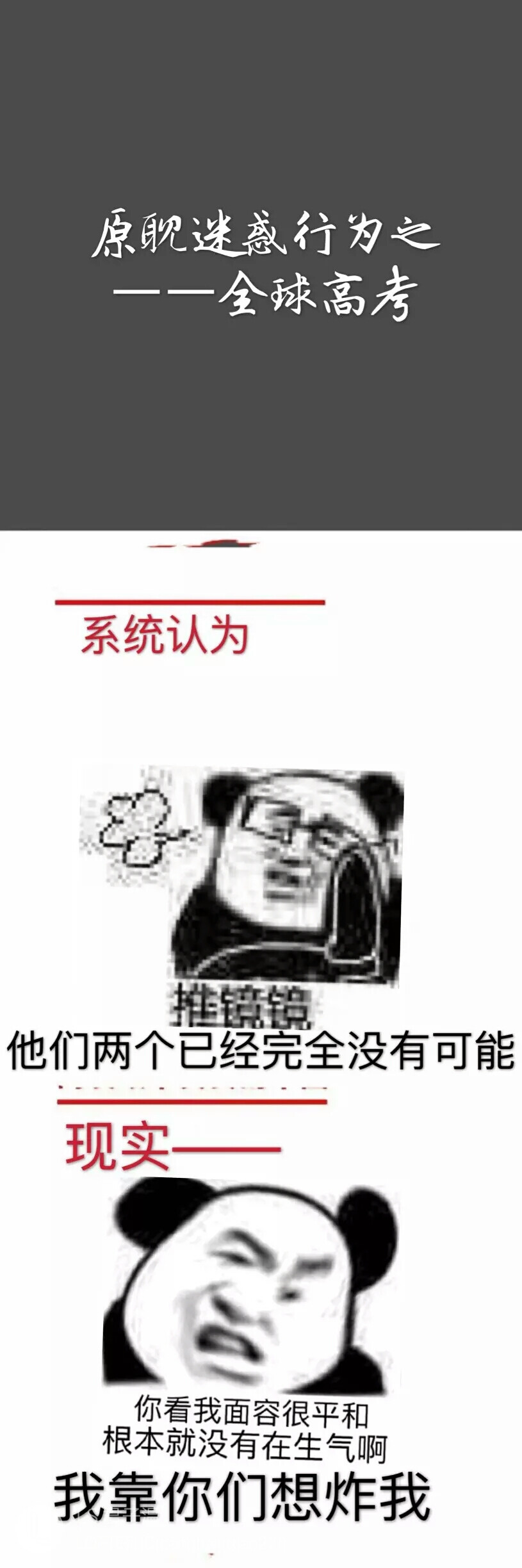 沙雕表情包 原耽篇 【5】