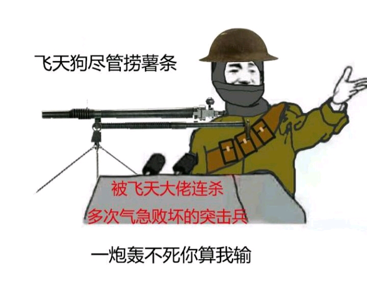 战地表情包(配合视频)