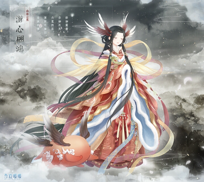 【奇迹暖暖】大荒云图 山海异闻