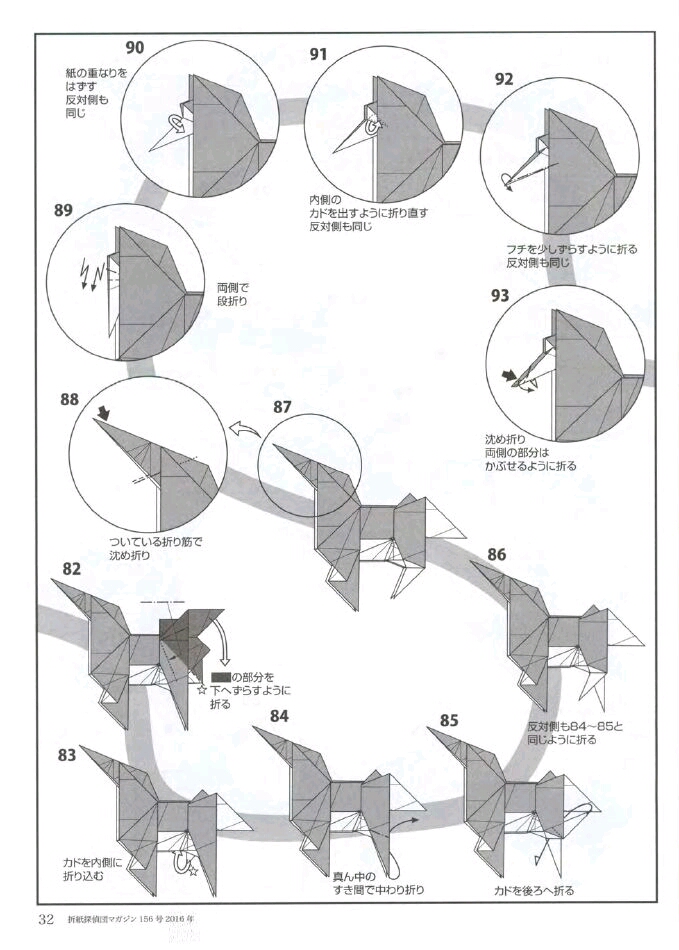 折纸森泽碧人哈士奇教程