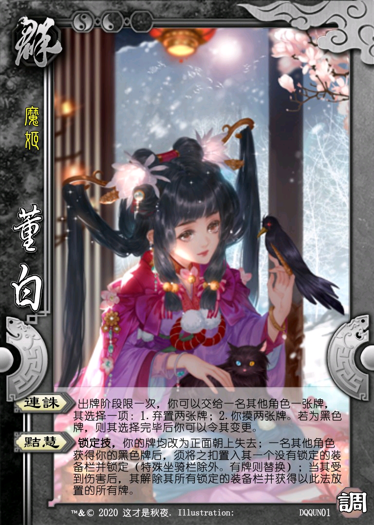 三国杀国战diy重启(八)调兵遣将