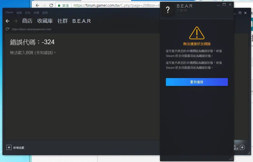 为什么会出现Steam错误代码324？  第1张
