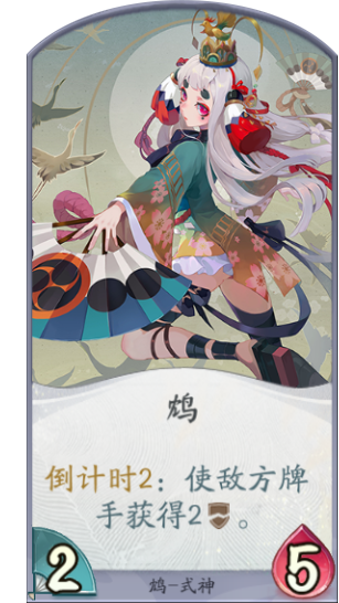 【阴阳师:百闻牌】式神百谈———鸩