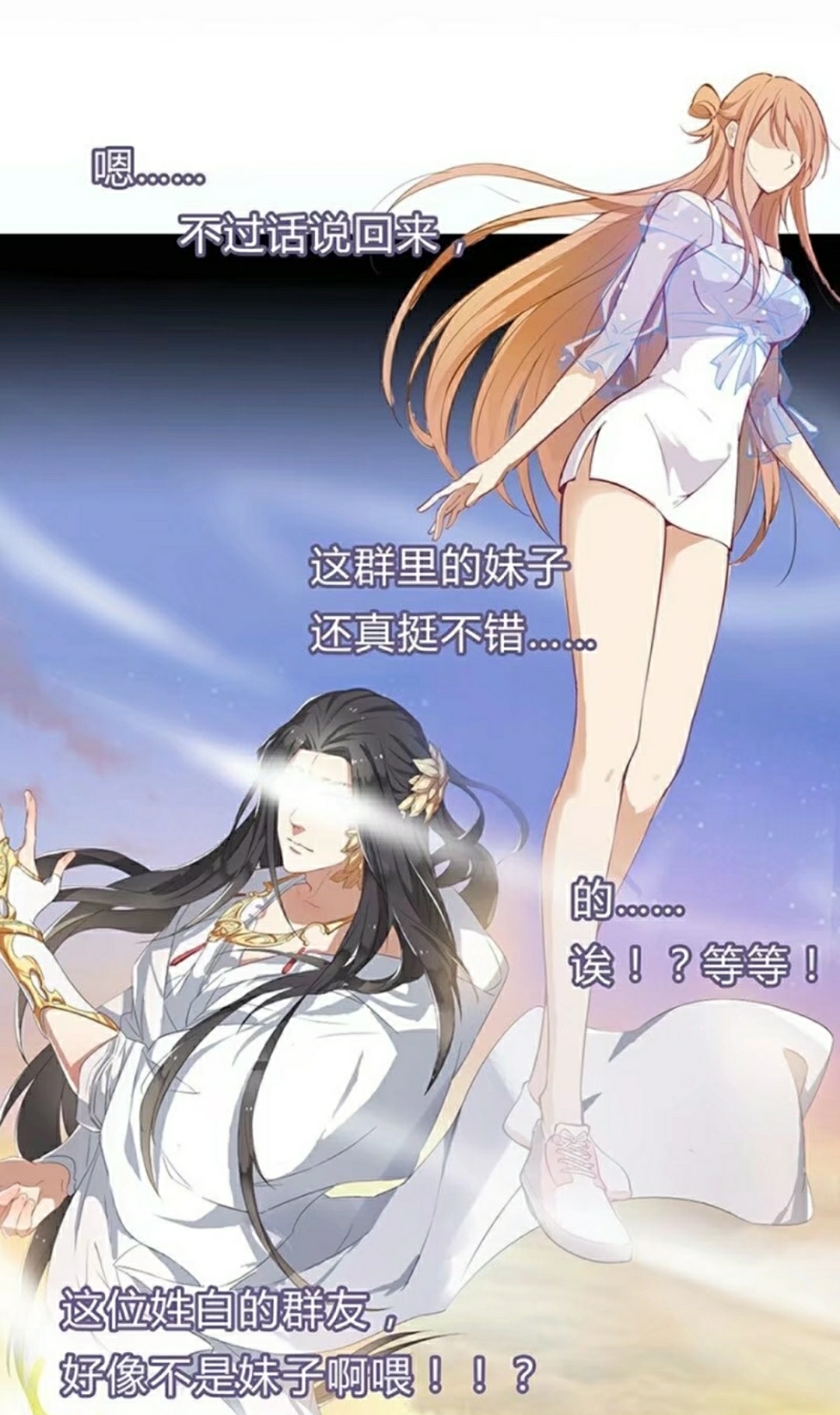 【佳作点名】【周五漫推】《修真聊天群》