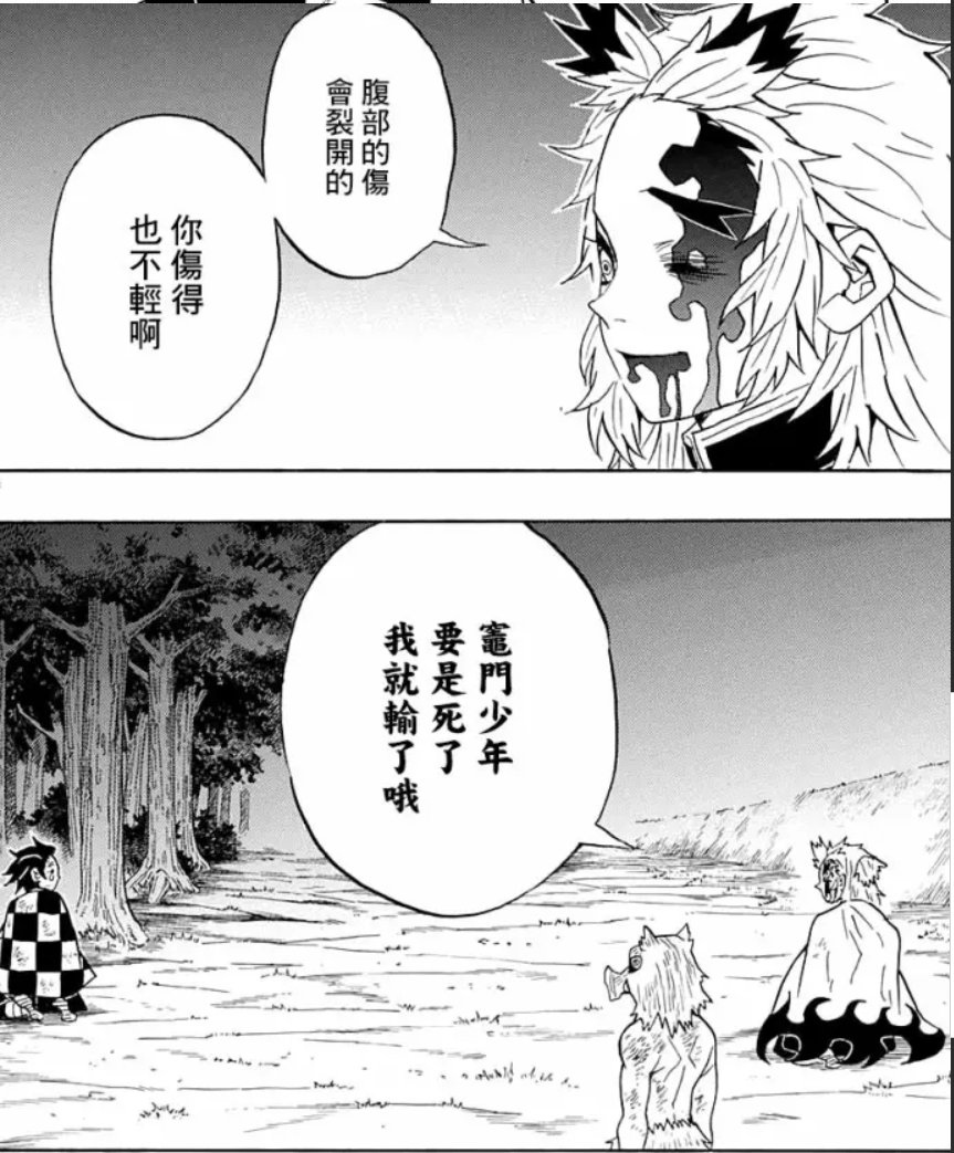 [鬼灭之刃人物志]温柔却又燎原的烈火.——炼狱杏寿郎