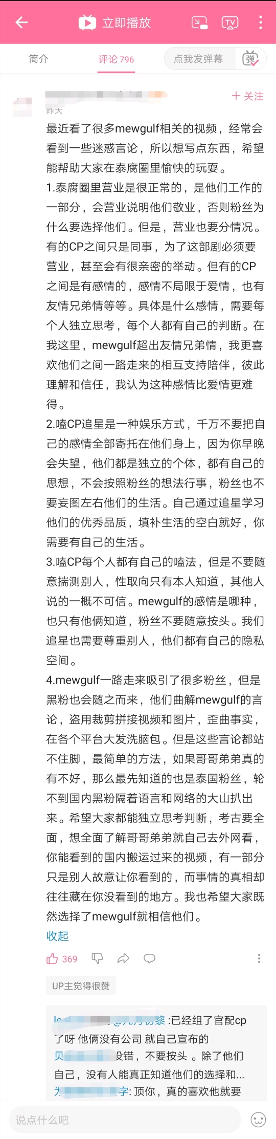 mewgulf带给我快乐纪念我新建了缪糕专属文件夹