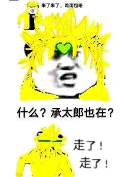 jojo表情(迪奥)