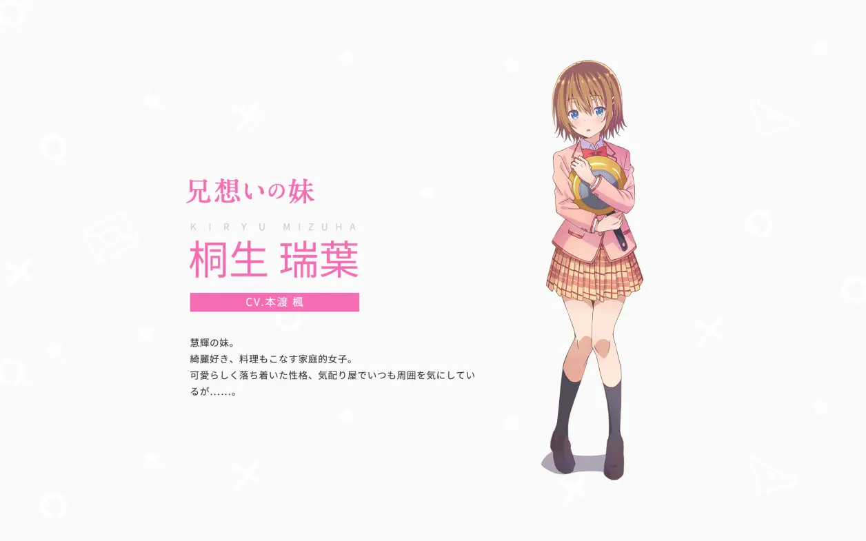 唯花：日高里菜南条真緒：野水伊織桐生瑞葉：本渡 楓秋山翔馬：河本啓佑