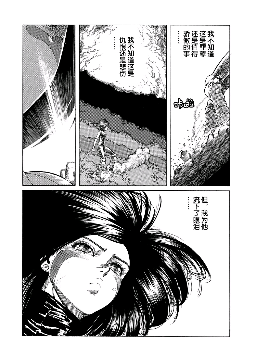 《阿丽塔》原著《铳梦》人物志——马卡克(格鲁依什卡