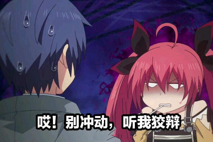 约会大作战表情包第四期