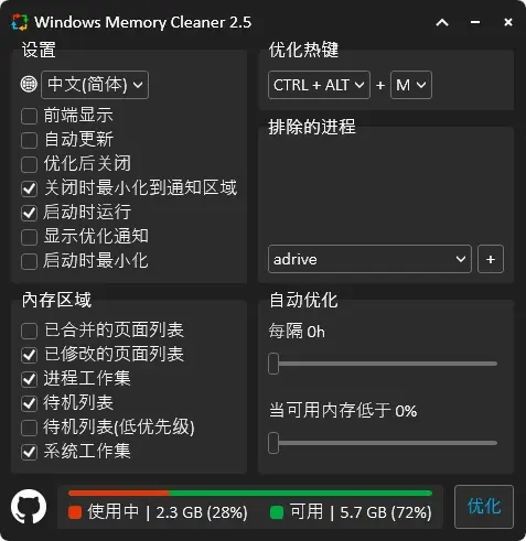 如何优化Windows内存使用，提升系统性能？