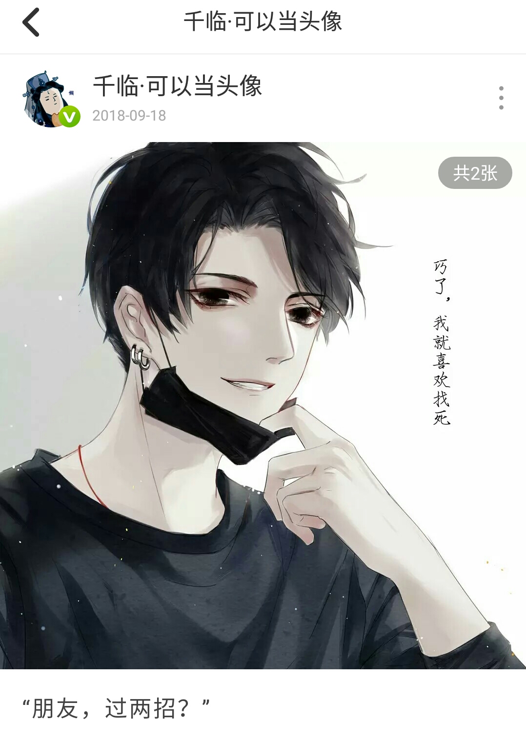 《伪装学渣》