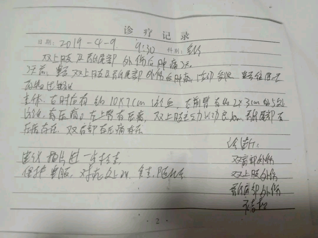 简谱李星_李星和(3)