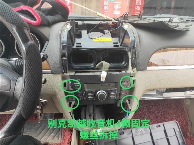 别克凯越cd机导航机拆装图解