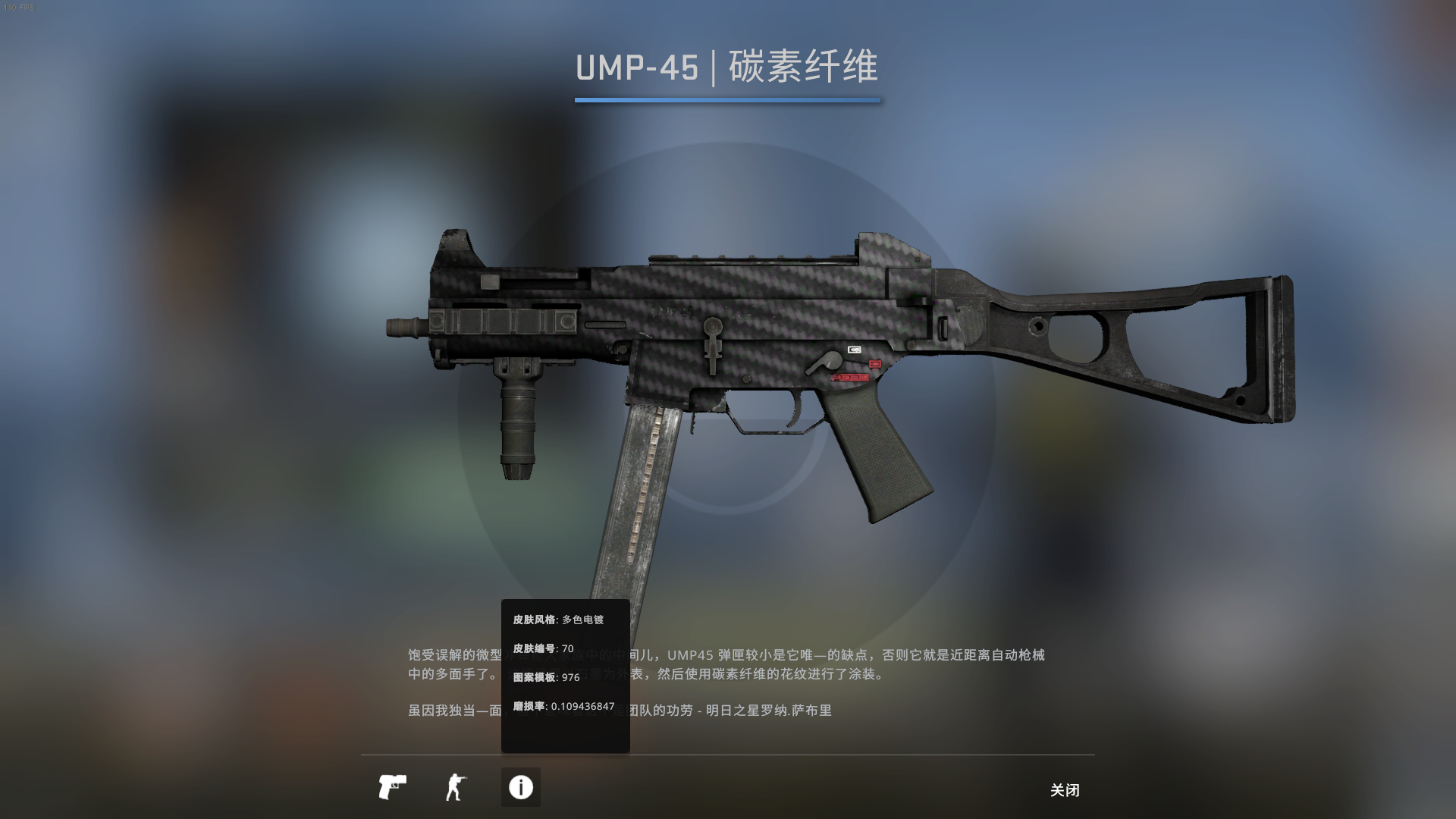 csgo各价位皮肤推荐以及价格对比#9 [ump-45篇]