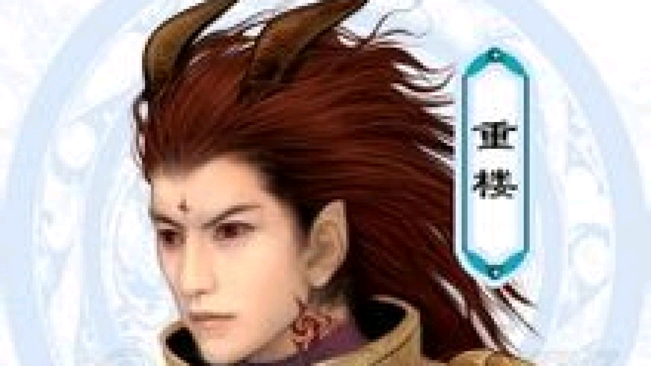 〈仙剑奇侠传七〉主题曲 暨25周年纪念曲 篇300c重楼是魔界魔尊,不老