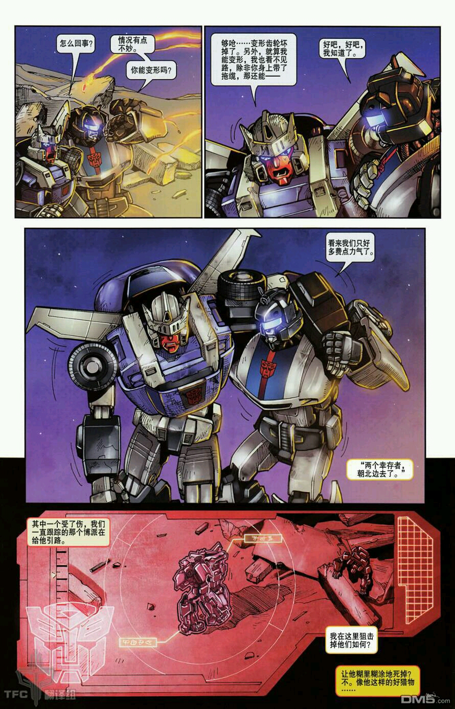《变形金刚idw;支线》爵士篇