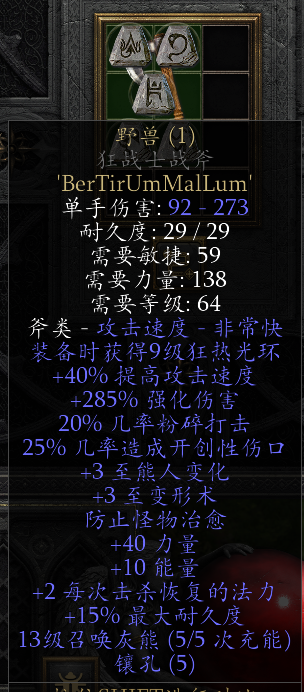 野兽.png