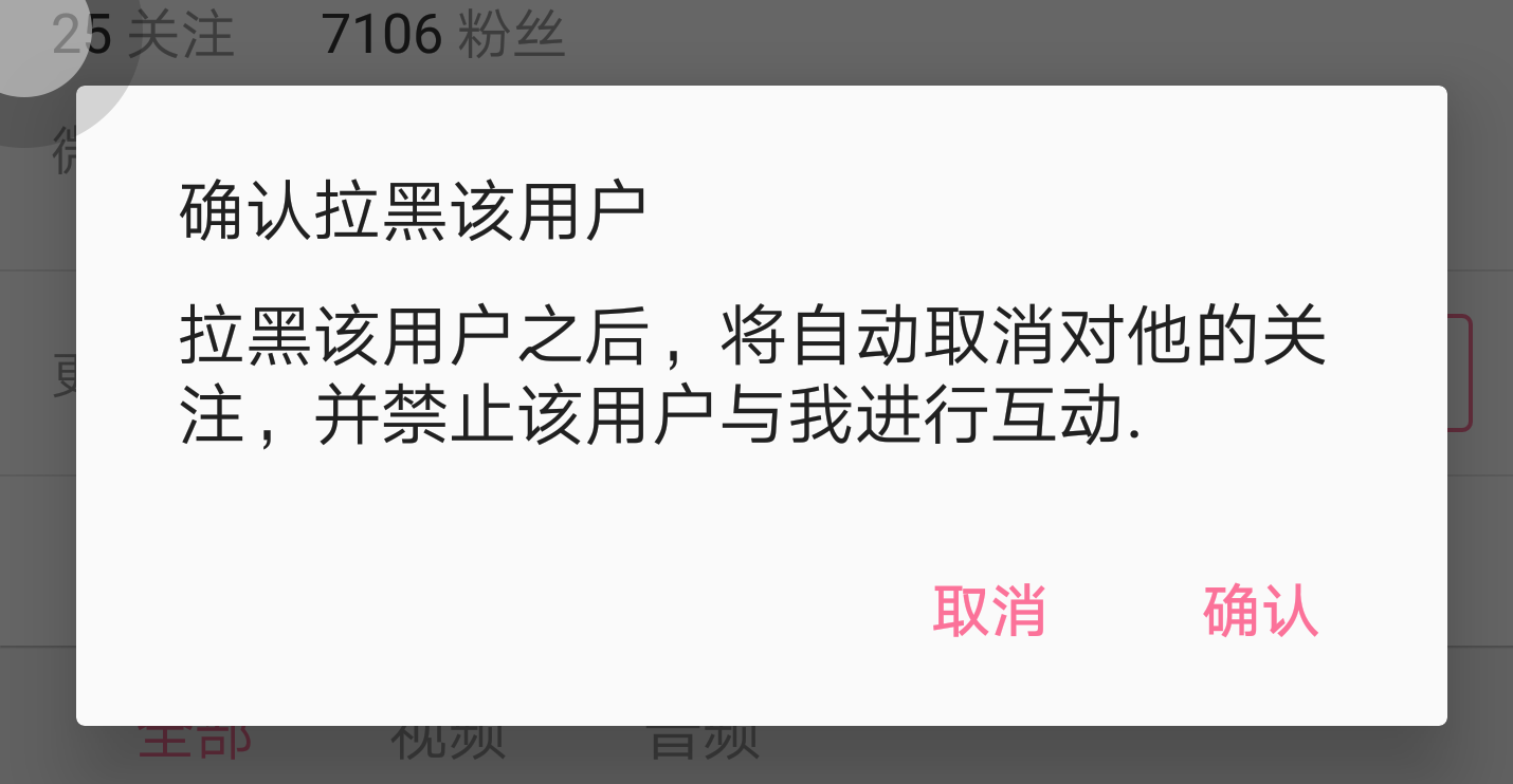 怎么确认是否被对方拉黑 df67dfd3a2414ce470459f01d22b4da036d5fc99.png