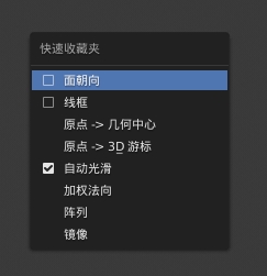 快速收藏夹