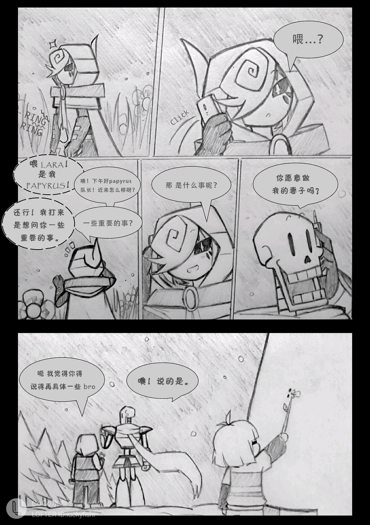 epictale season2漫画合集