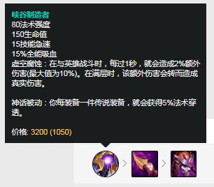 英雄联盟:峡谷制造者的出现,让斥候成为中坚力量