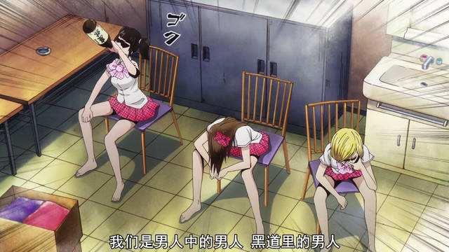 《后街女孩》:黑道大叔
