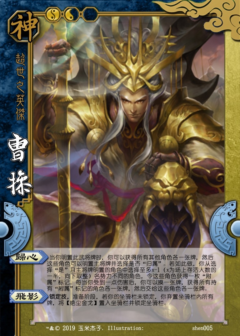 三国杀标准、军争、风、火、山、林、一将成名、SP武将、神将卡人物共有哪些？